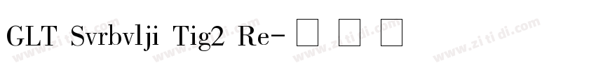 GLT Svrbvlji Tig2 Re字体转换
